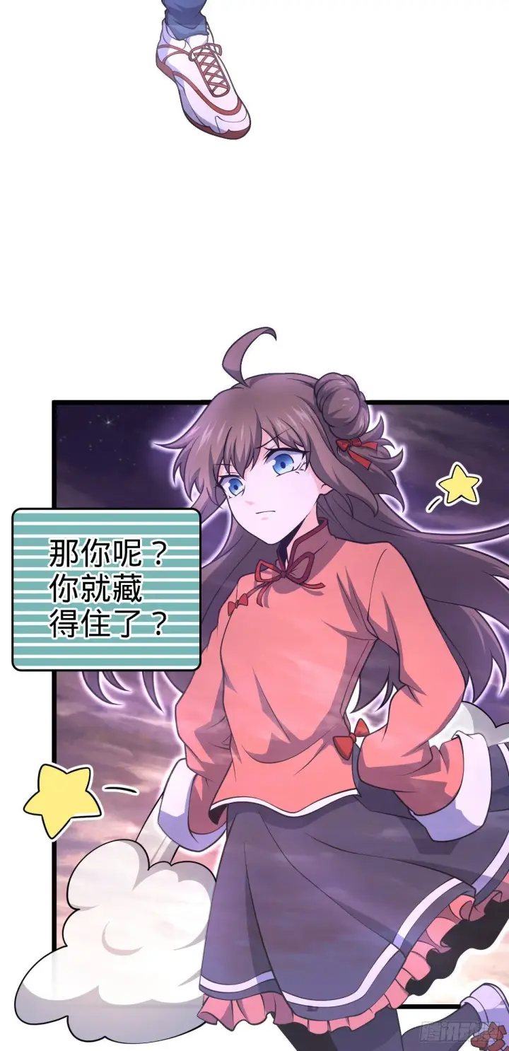 漫画《大王饶命》460 谁也别想动她第14张图