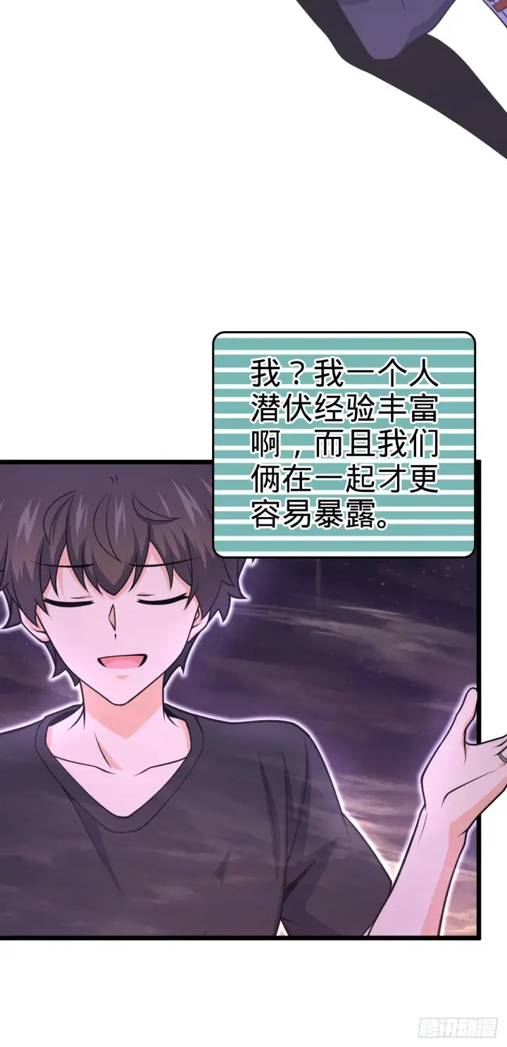 漫画《大王饶命》460 谁也别想动她第15张图