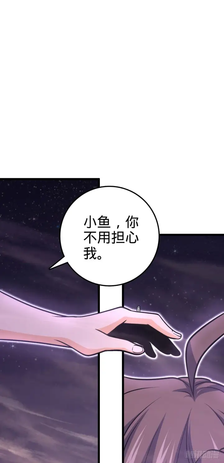 漫画《大王饶命》460 谁也别想动她第16张图