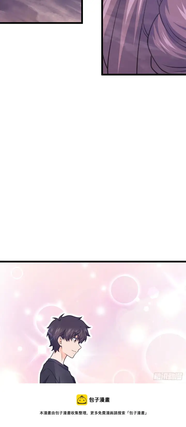 漫画《大王饶命》460 谁也别想动她第17张图