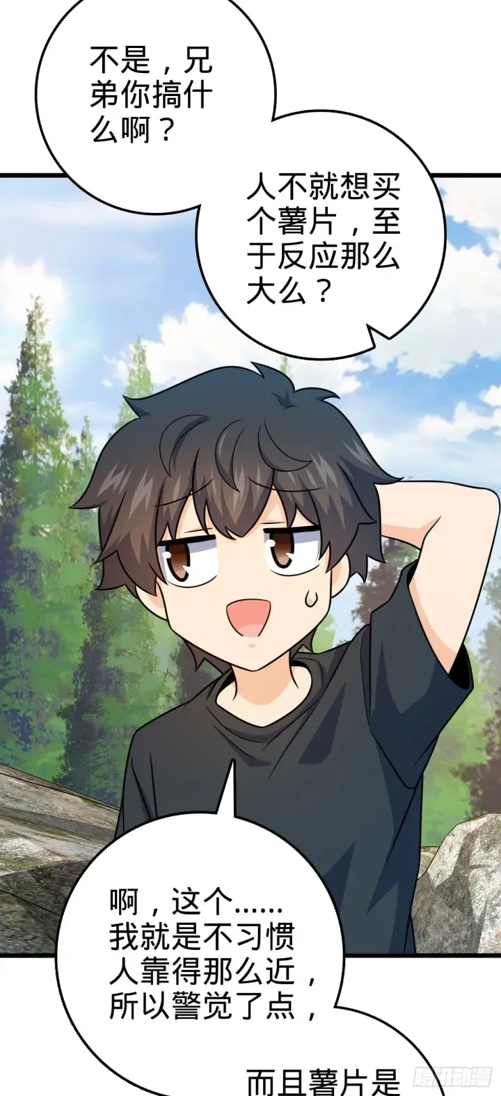漫画《大王饶命》460 谁也别想动她第3张图