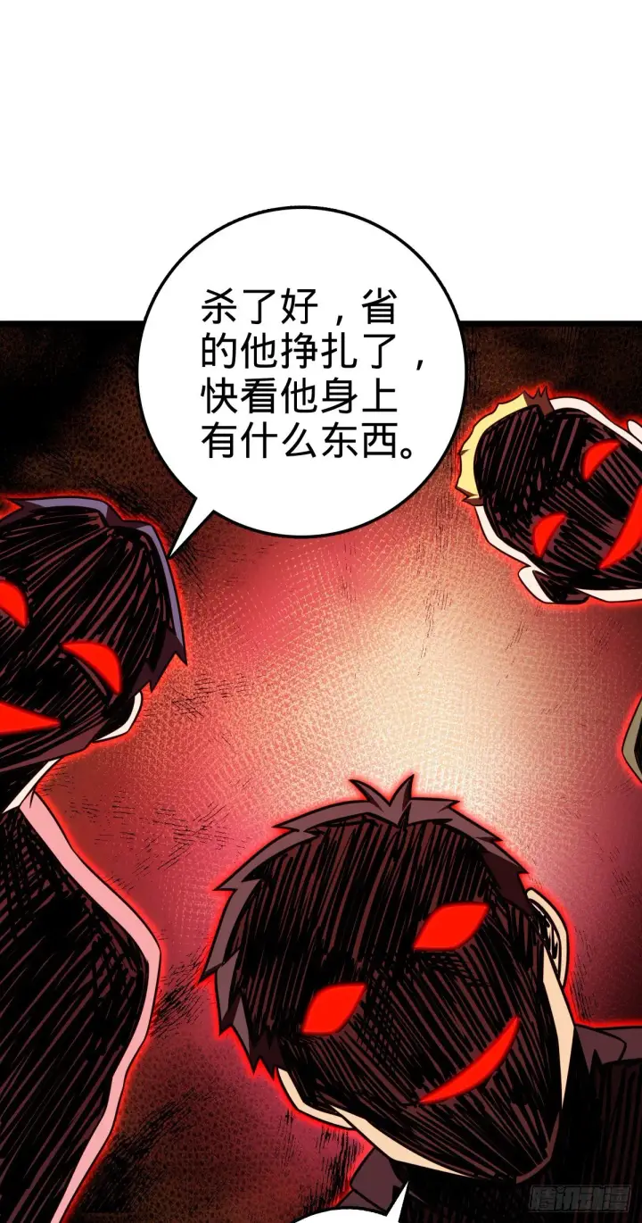 漫画《大王饶命》460 谁也别想动她第30张图