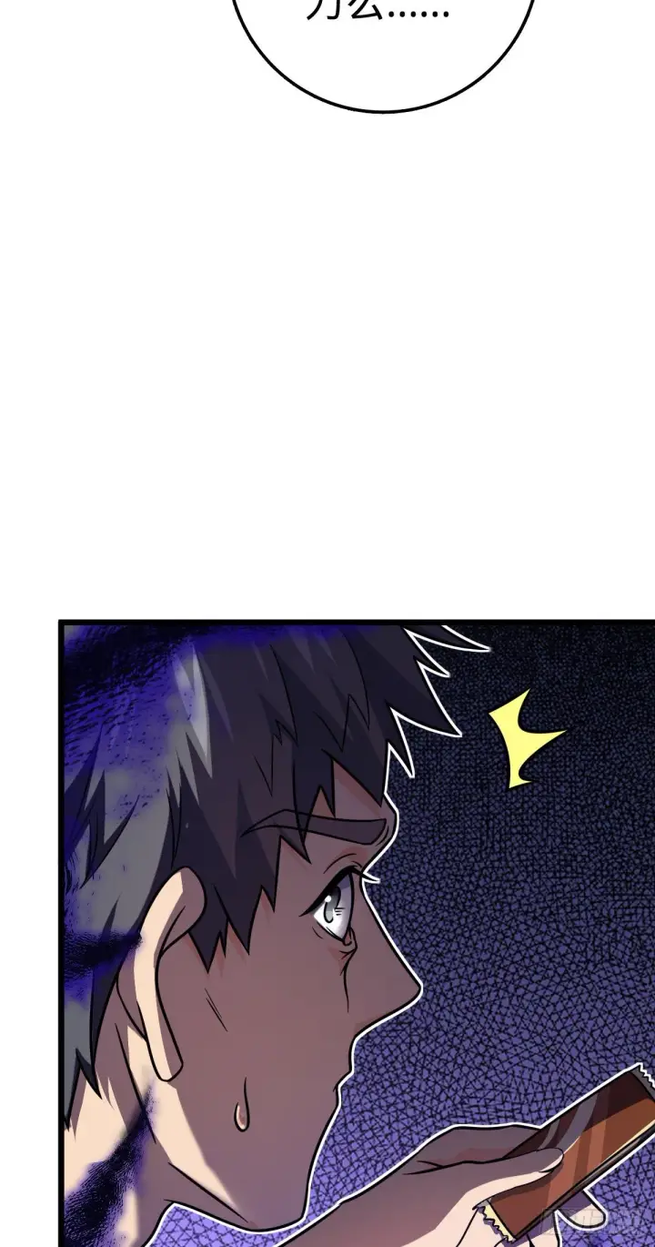 漫画《大王饶命》460 谁也别想动她第32张图