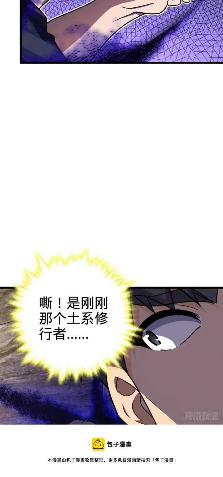 漫画《大王饶命》460 谁也别想动她第33张图
