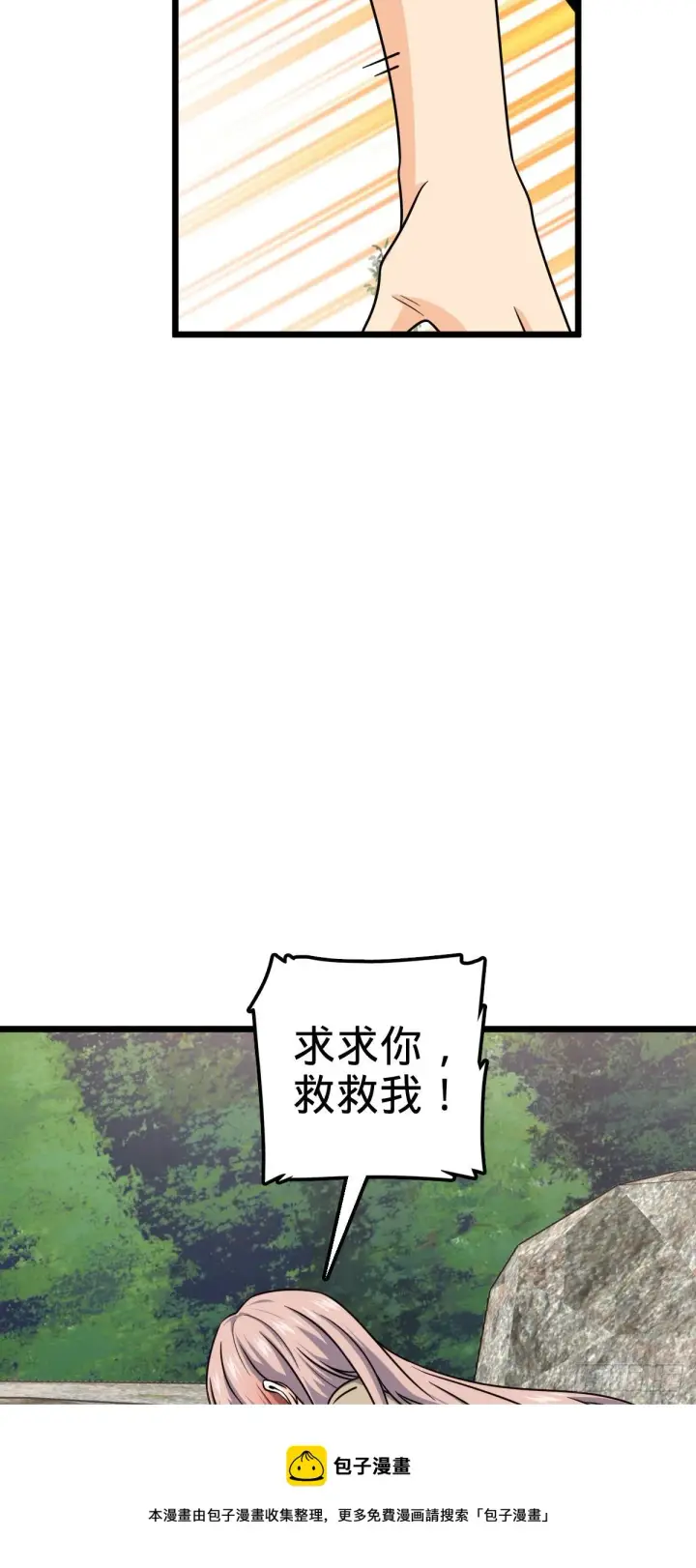 漫画《大王饶命》460 谁也别想动她第45张图