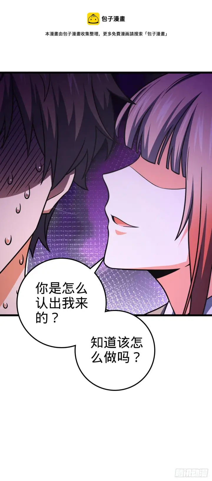 漫画《大王饶命》460 谁也别想动她第49张图