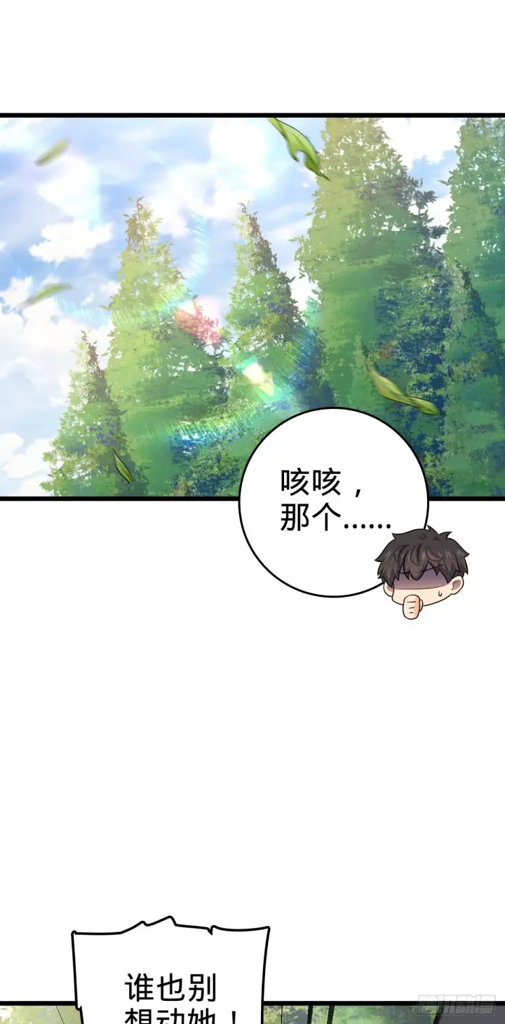 漫画《大王饶命》460 谁也别想动她第50张图