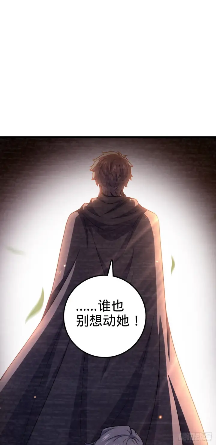 漫画《大王饶命》460 谁也别想动她第54张图