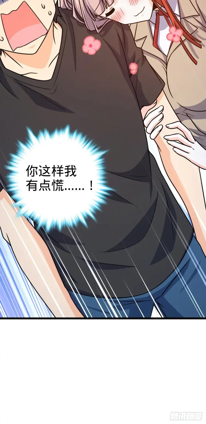 漫画《大王饶命》460 谁也别想动她第58张图