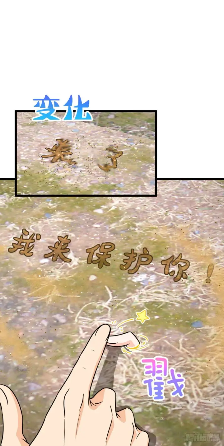 漫画《大王饶命》460 谁也别想动她第7张图