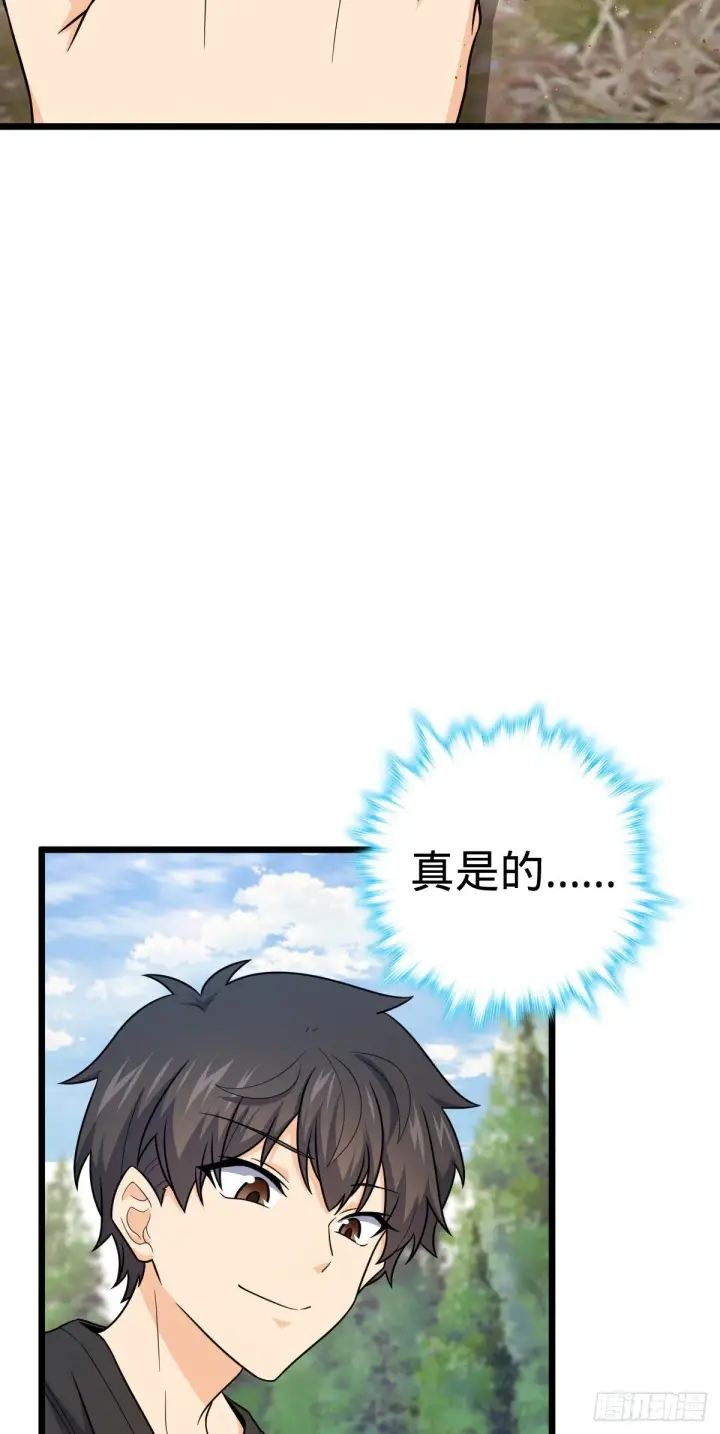 漫画《大王饶命》460 谁也别想动她第8张图