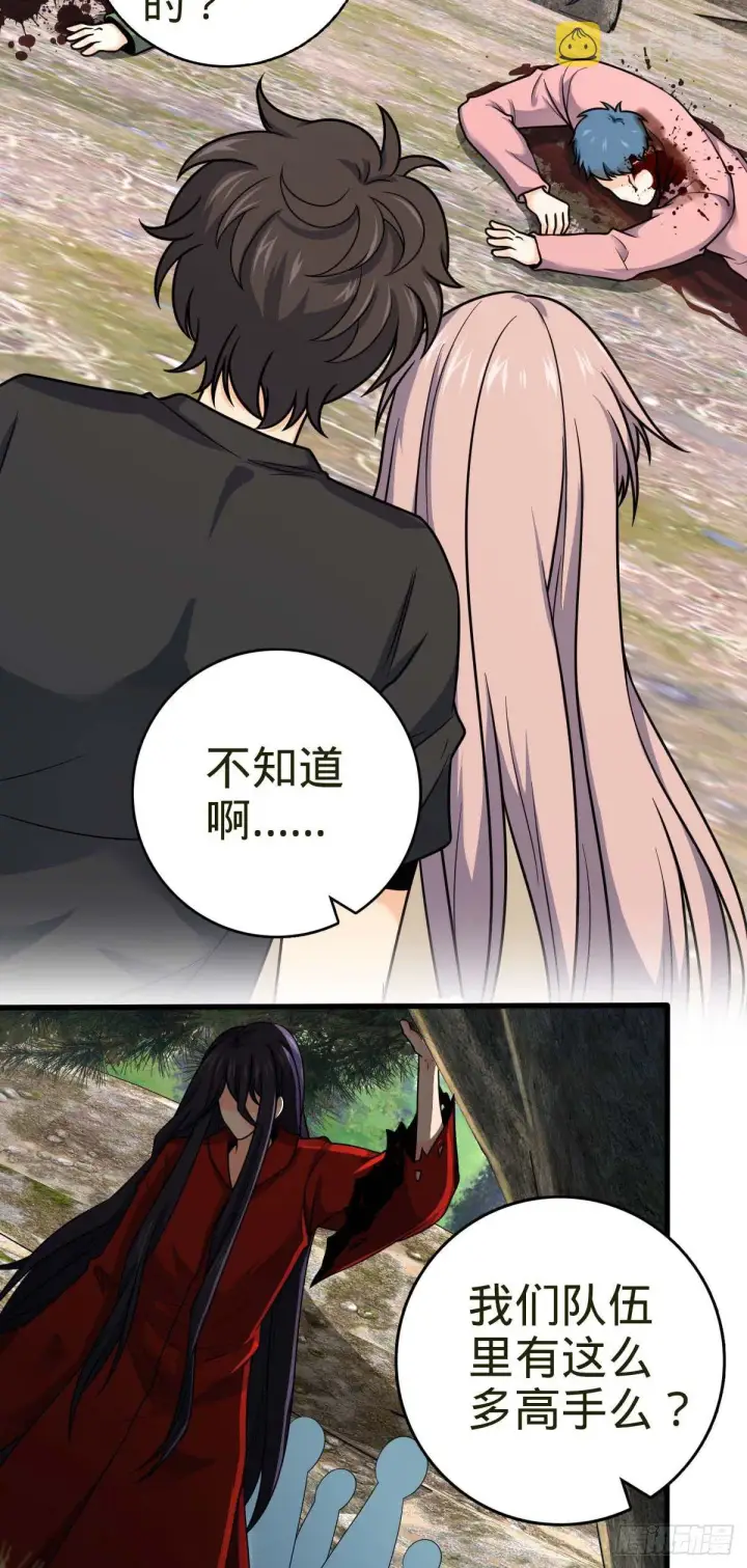漫画《大王饶命》461 血妖的拉拢第11张图
