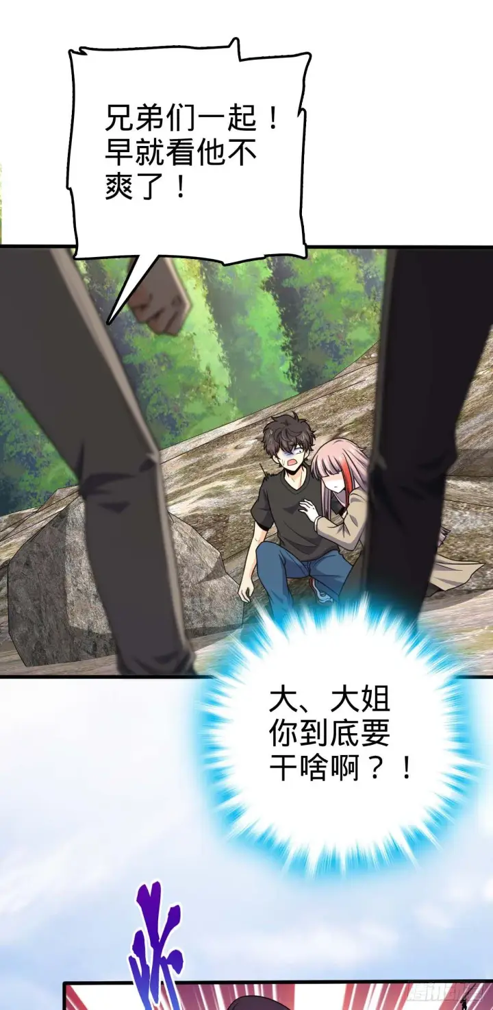漫画《大王饶命》461 血妖的拉拢第2张图