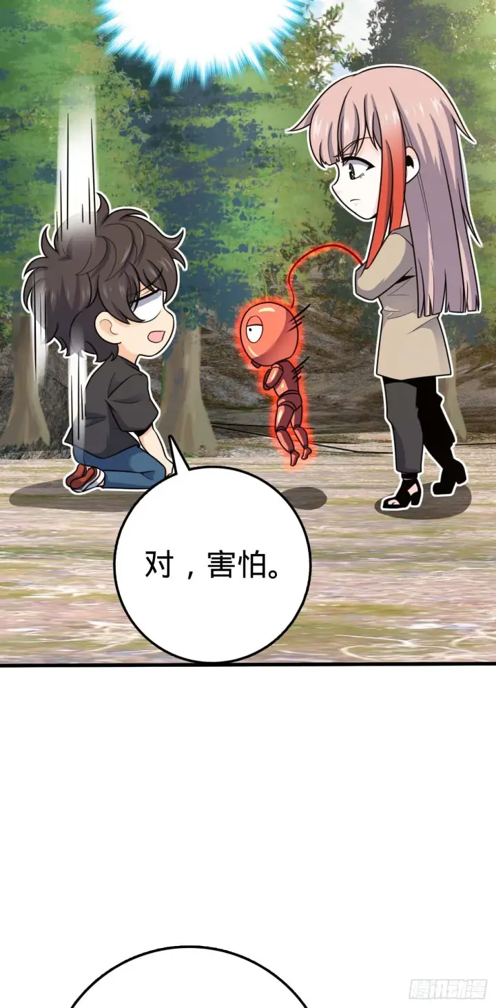 漫画《大王饶命》461 血妖的拉拢第23张图