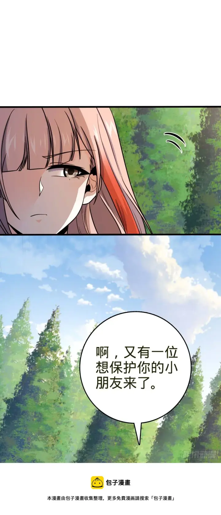 漫画《大王饶命》461 血妖的拉拢第25张图