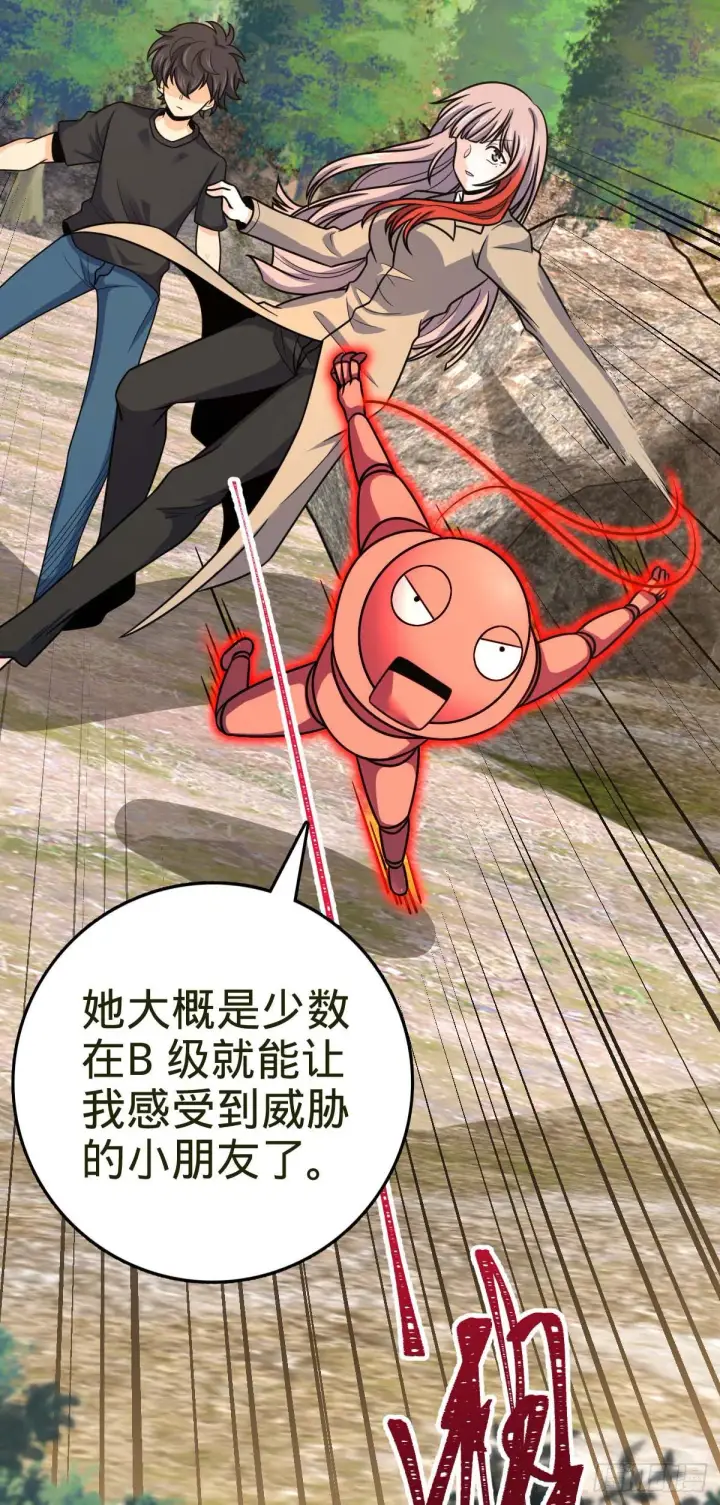 漫画《大王饶命》461 血妖的拉拢第26张图