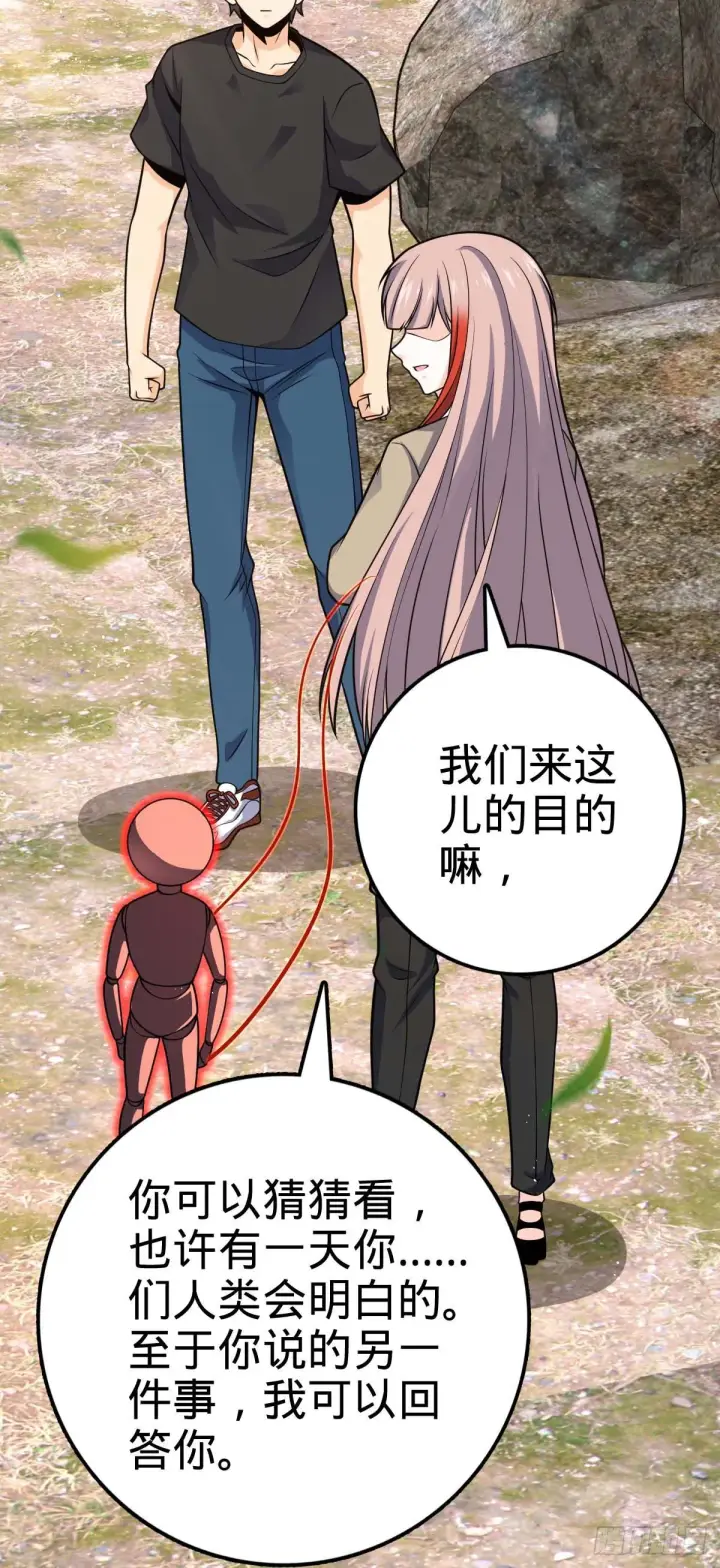 漫画《大王饶命》461 血妖的拉拢第35张图