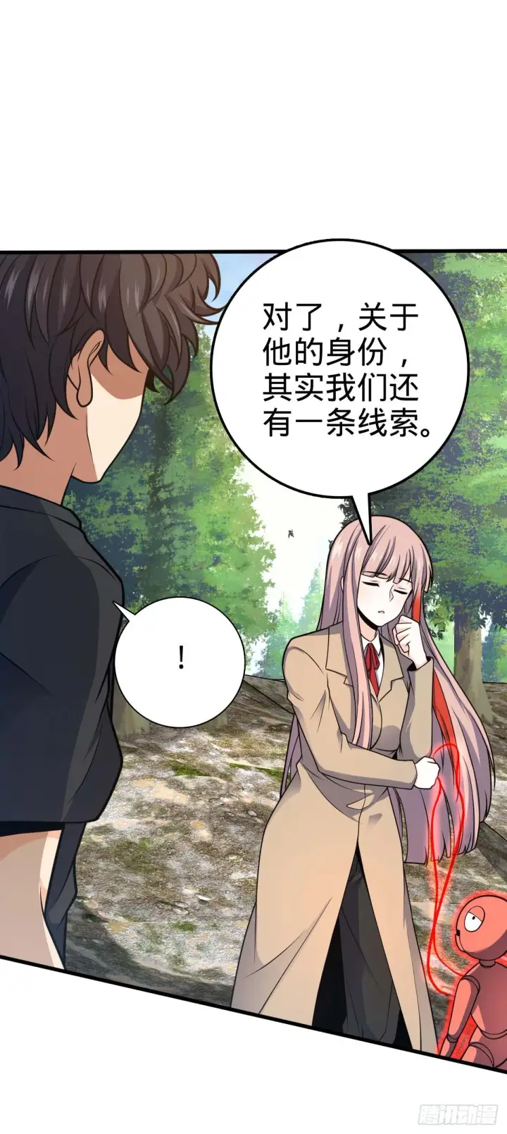 漫画《大王饶命》461 血妖的拉拢第38张图