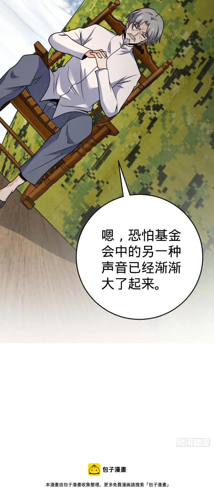 漫画《大王饶命》461 血妖的拉拢第53张图