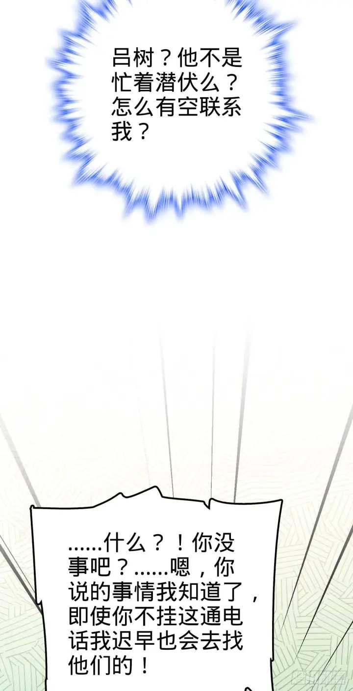 漫画《大王饶命》461 血妖的拉拢第56张图