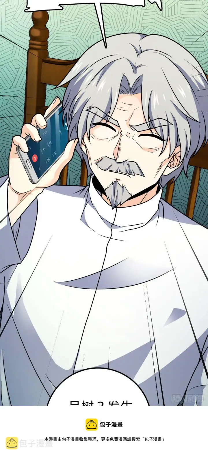 漫画《大王饶命》461 血妖的拉拢第57张图