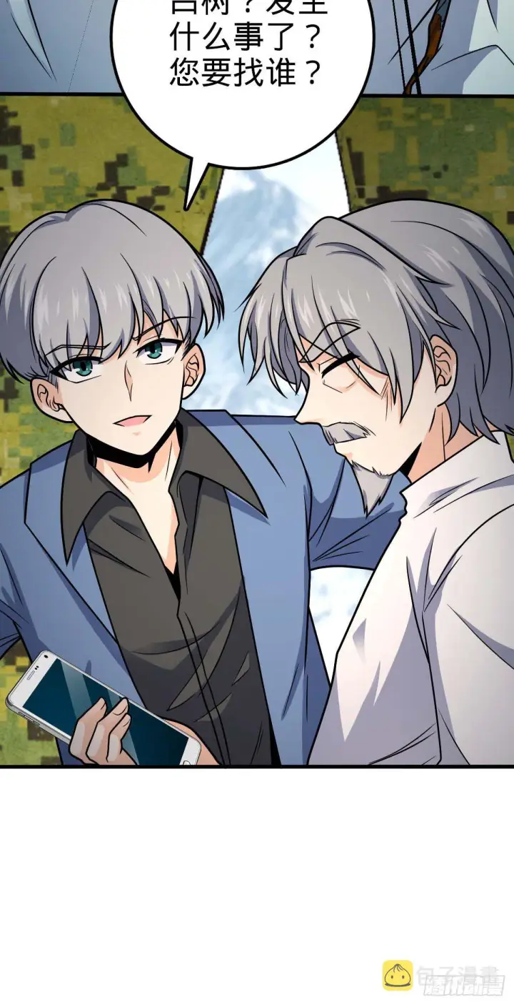 漫画《大王饶命》461 血妖的拉拢第58张图