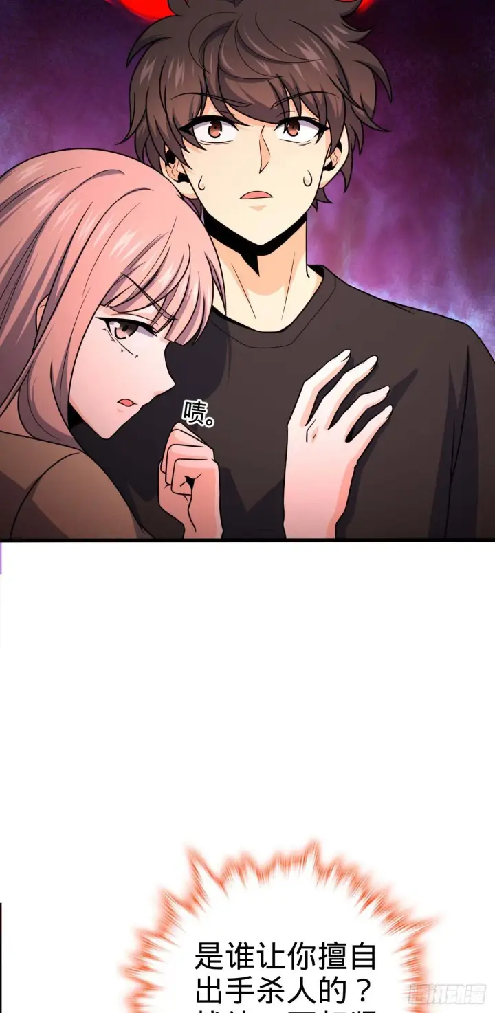 漫画《大王饶命》461 血妖的拉拢第8张图