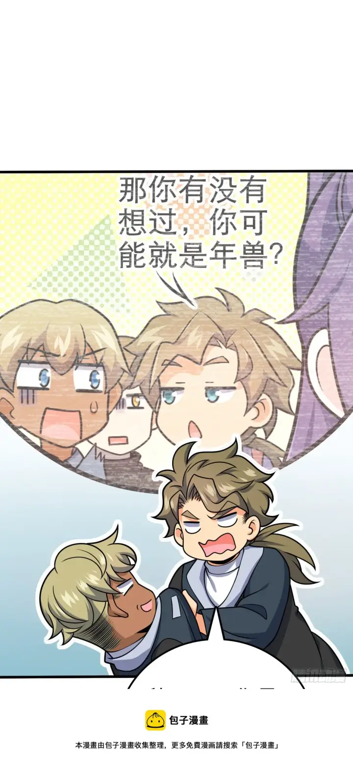 漫画《大王饶命》462 吕天罗的人望第25张图