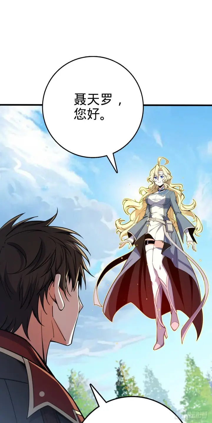 漫画《大王饶命》462 吕天罗的人望第39张图