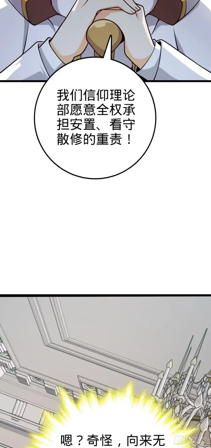 漫画《大王饶命》463 炮灰圈养第11张图