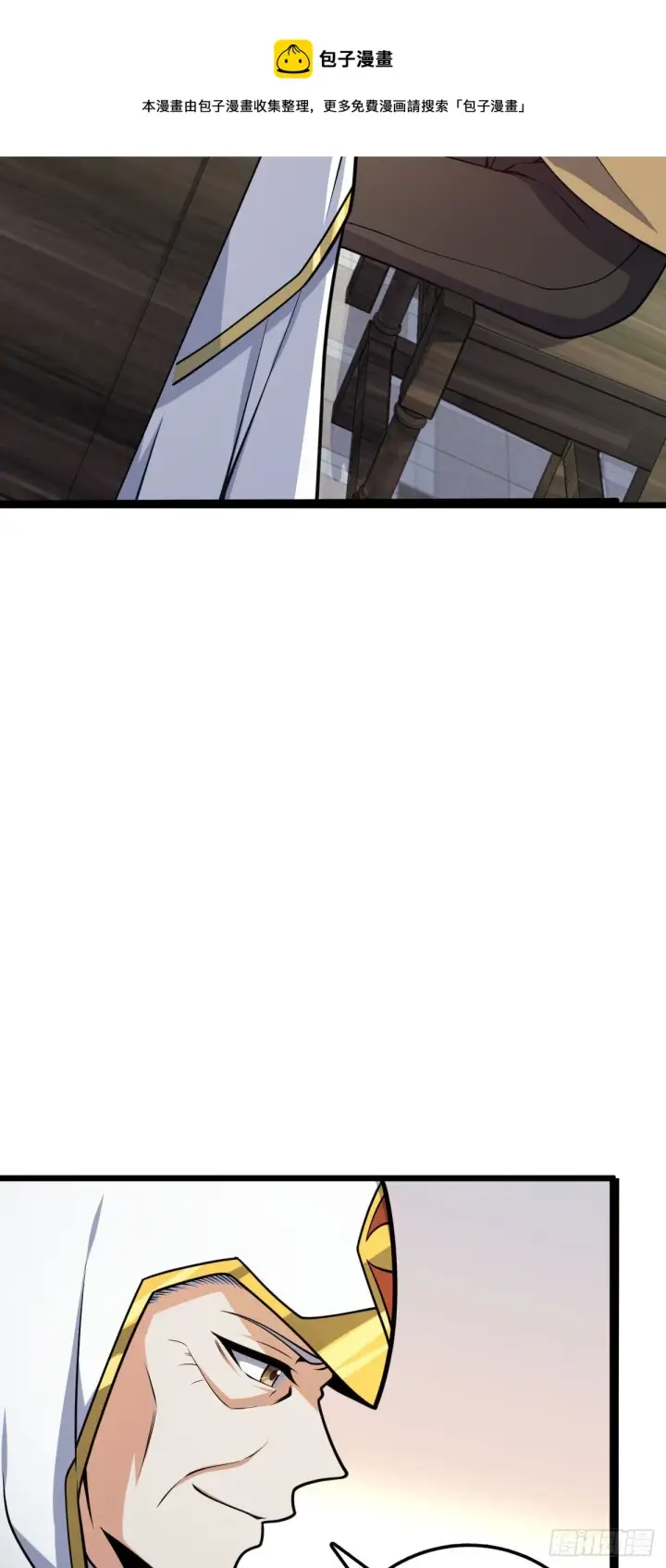漫画《大王饶命》463 炮灰圈养第13张图