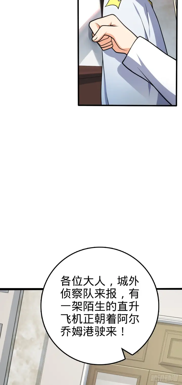 漫画《大王饶命》463 炮灰圈养第16张图