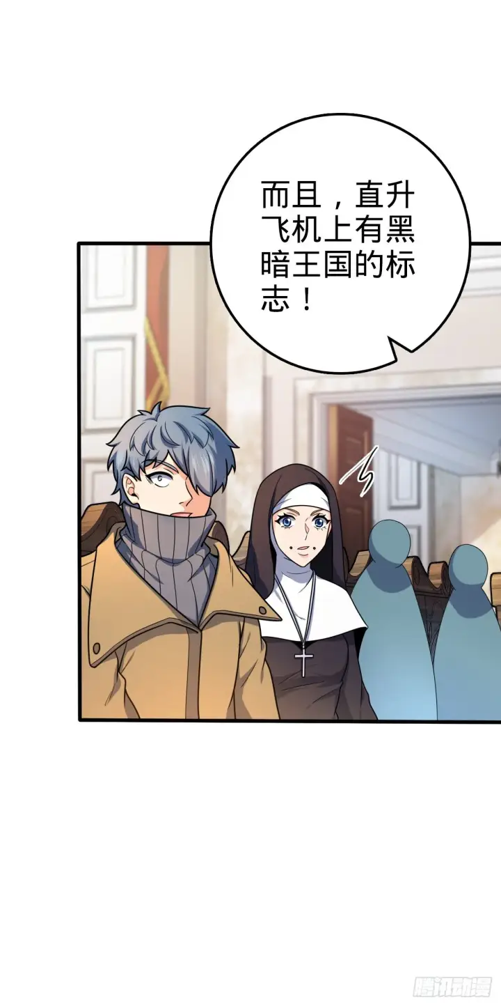漫画《大王饶命》463 炮灰圈养第18张图