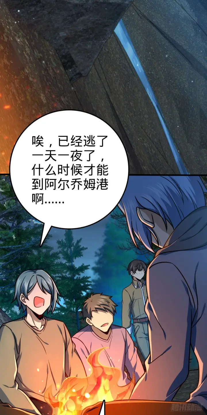 漫画《大王饶命》463 炮灰圈养第22张图