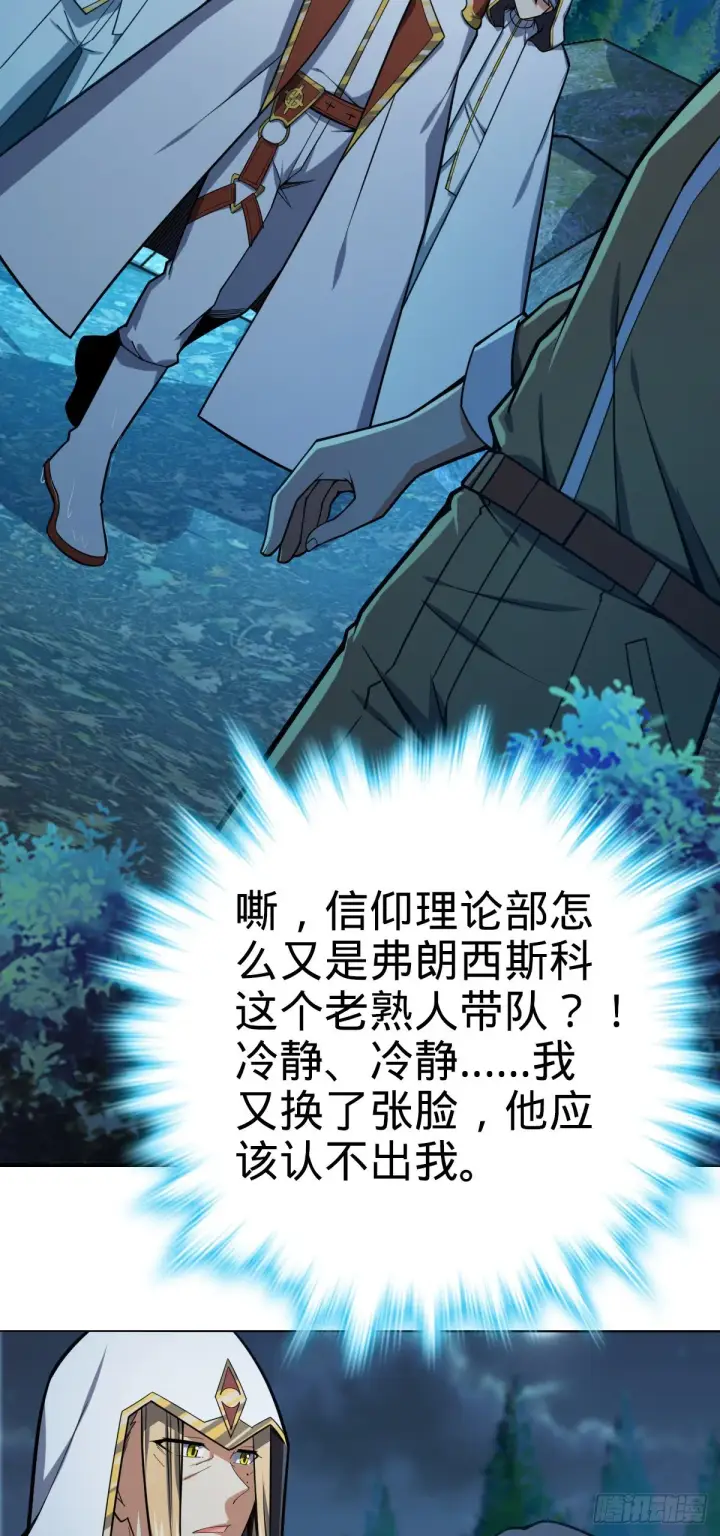 漫画《大王饶命》463 炮灰圈养第44张图
