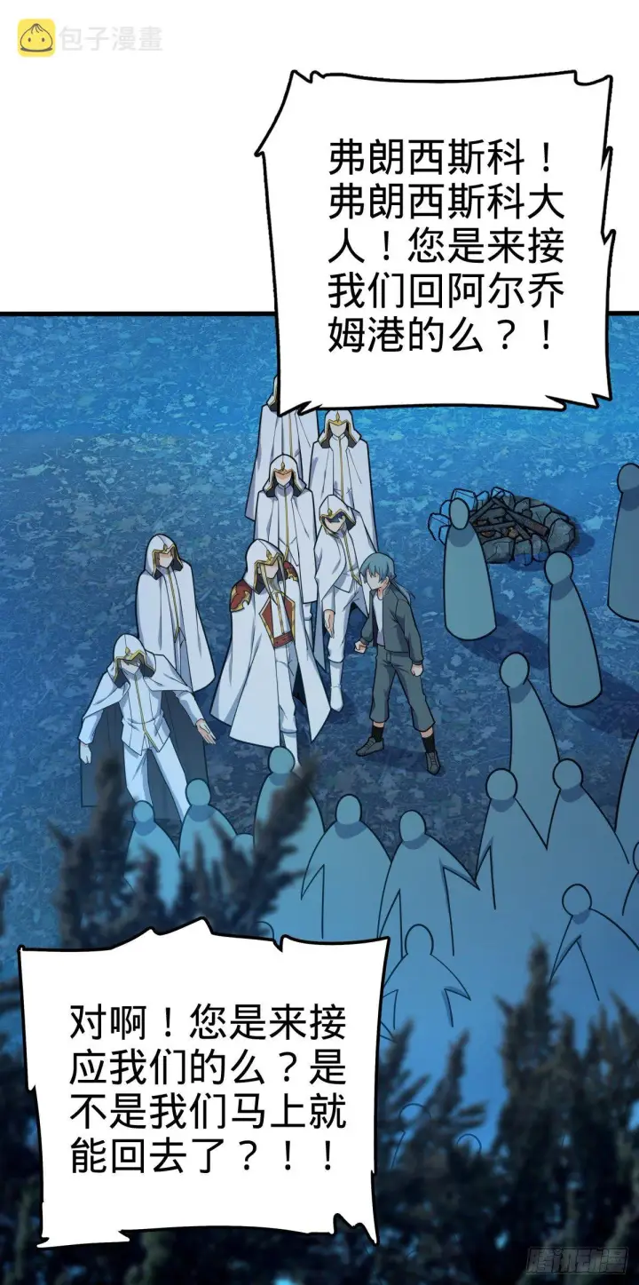 漫画《大王饶命》463 炮灰圈养第47张图