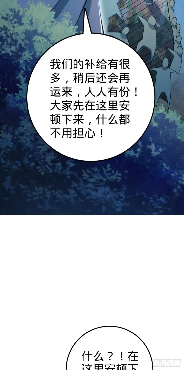 漫画《大王饶命》463 炮灰圈养第51张图