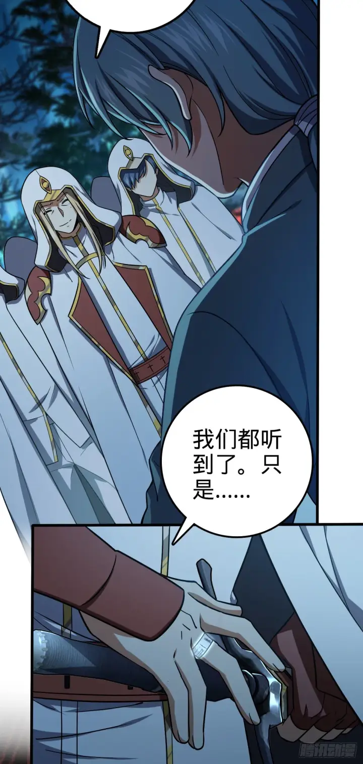 漫画《大王饶命》463 炮灰圈养第56张图