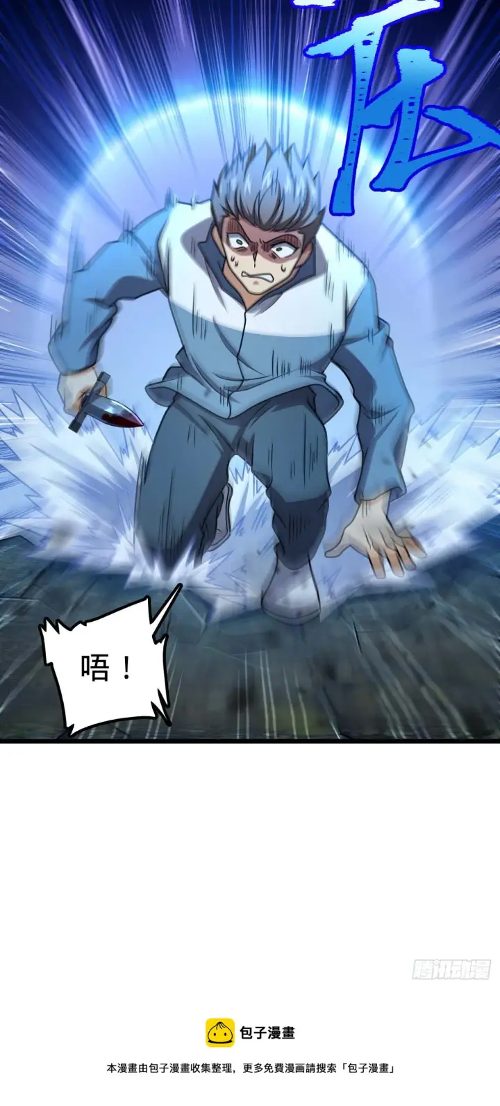 漫画《大王饶命》464 阴差阳错第13张图
