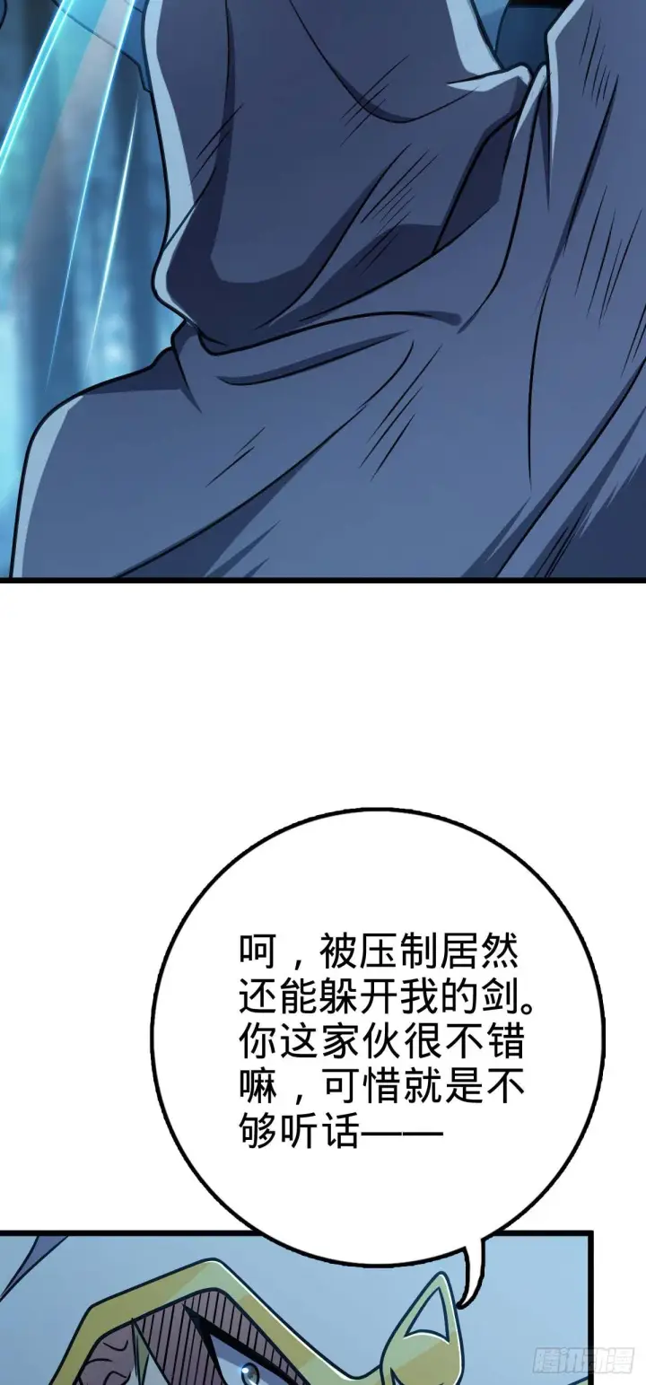 漫画《大王饶命》464 阴差阳错第16张图