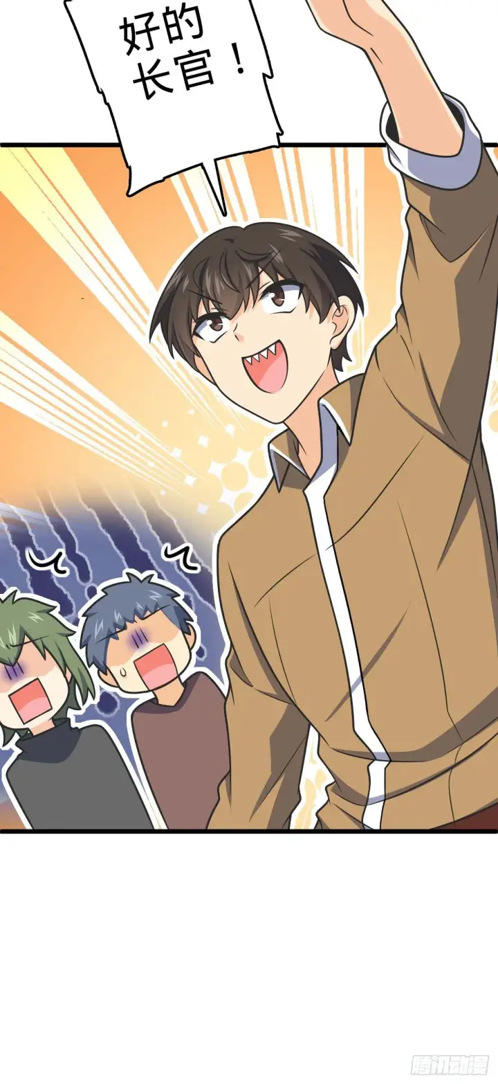 漫画《大王饶命》464 阴差阳错第31张图