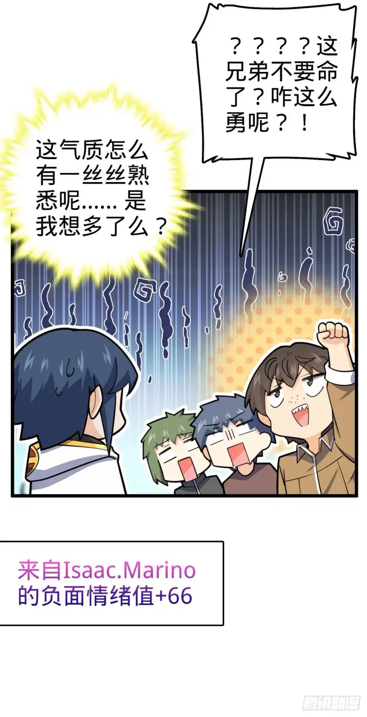 漫画《大王饶命》464 阴差阳错第32张图