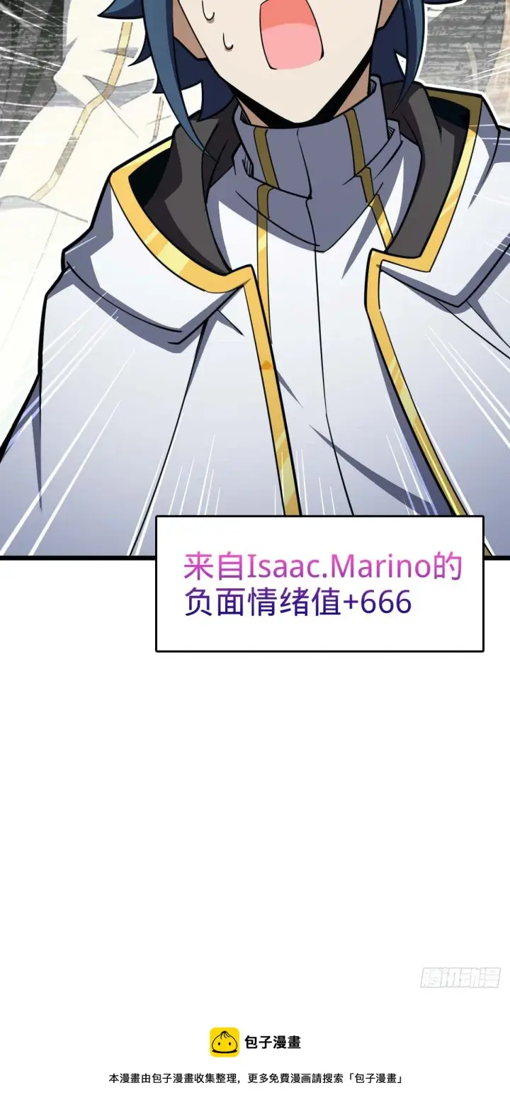 漫画《大王饶命》464 阴差阳错第37张图