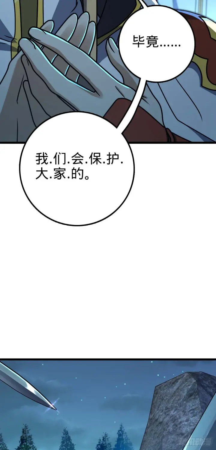 漫画《大王饶命》464 阴差阳错第4张图
