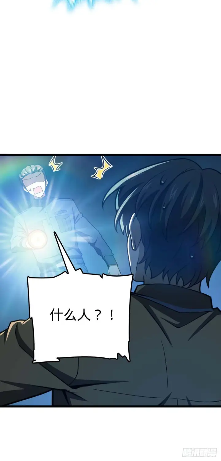 漫画《大王饶命》464 阴差阳错第46张图