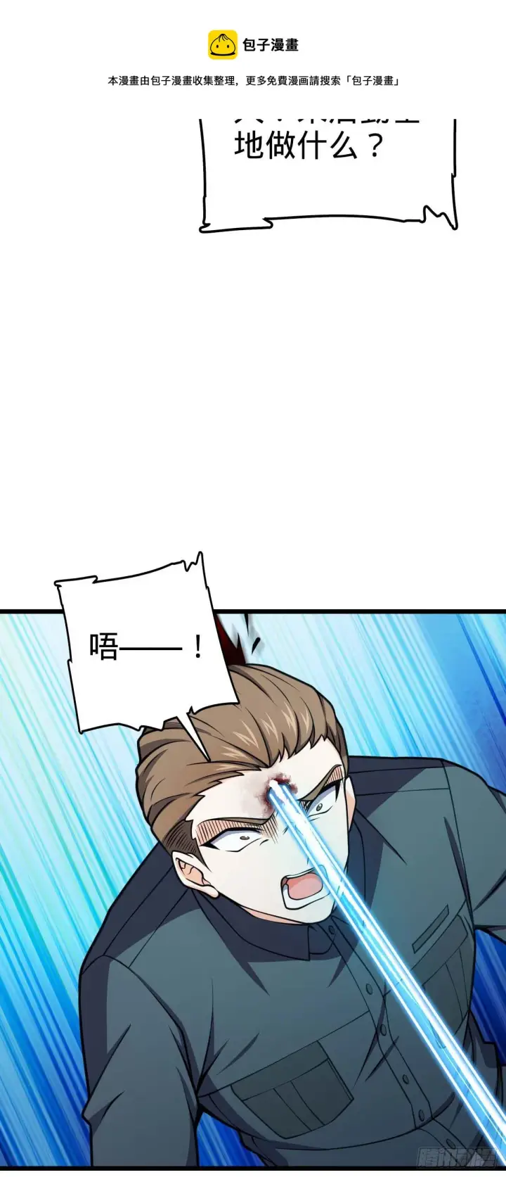 漫画《大王饶命》464 阴差阳错第53张图