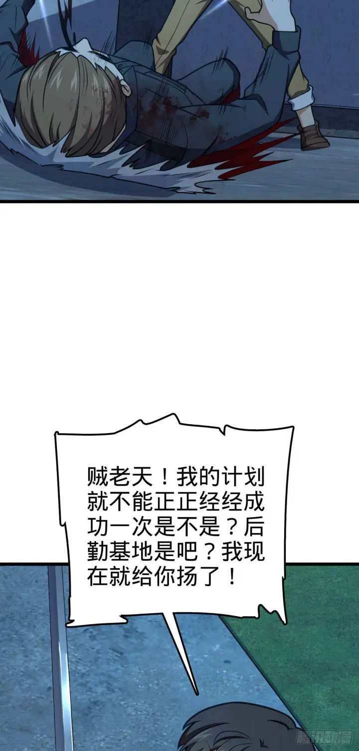 漫画《大王饶命》464 阴差阳错第55张图