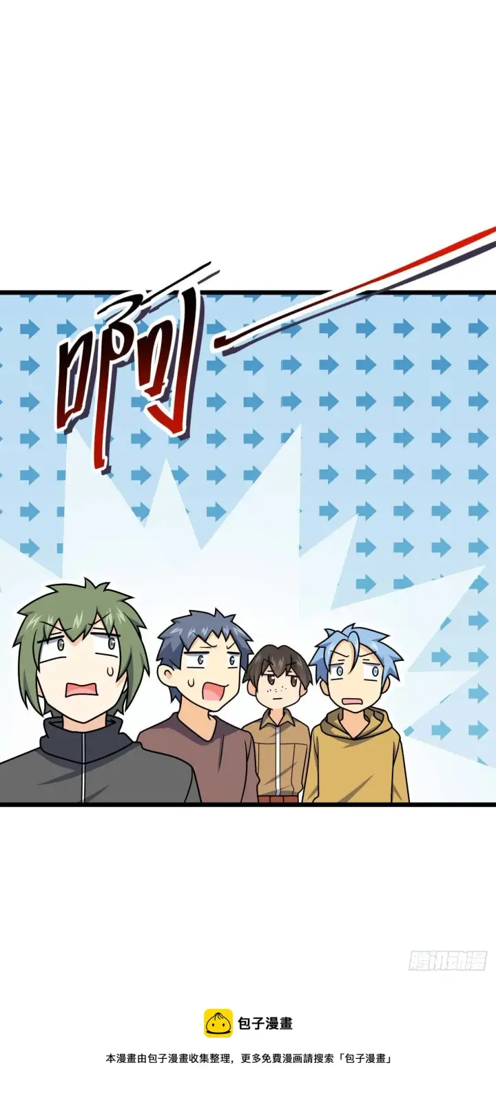 漫画《大王饶命》464 阴差阳错第9张图