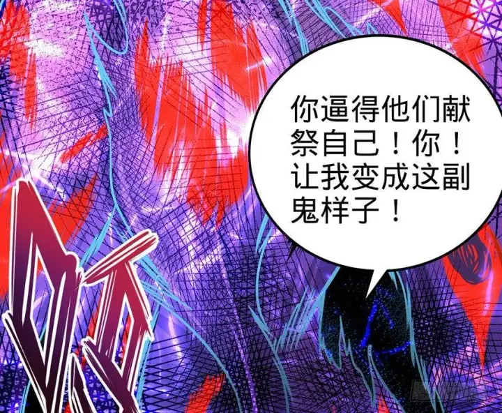 漫画《大王饶命》47 意外收获第10张图