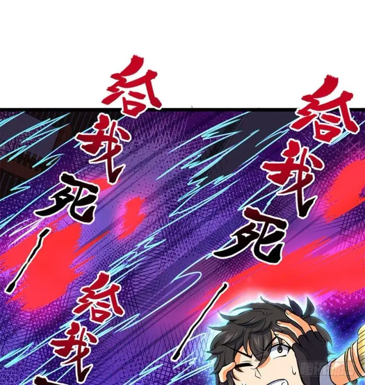 漫画《大王饶命》47 意外收获第17张图